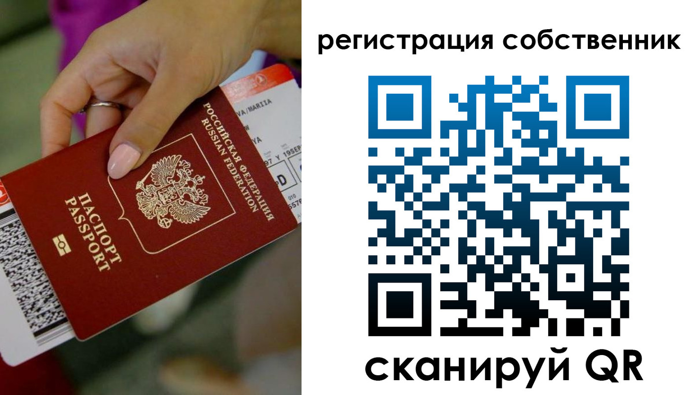 прописка 2025 в Лермонтове