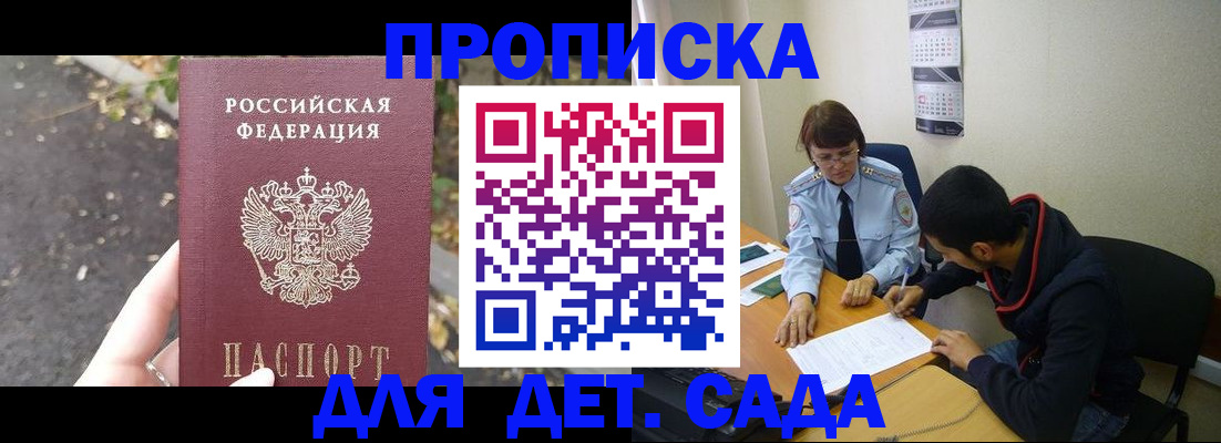 временная регистрация законно в Лермонтове