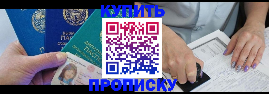 временная регистрация надежно в Лермонтове