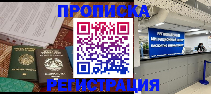 временная регистрация поиск в Лермонтове