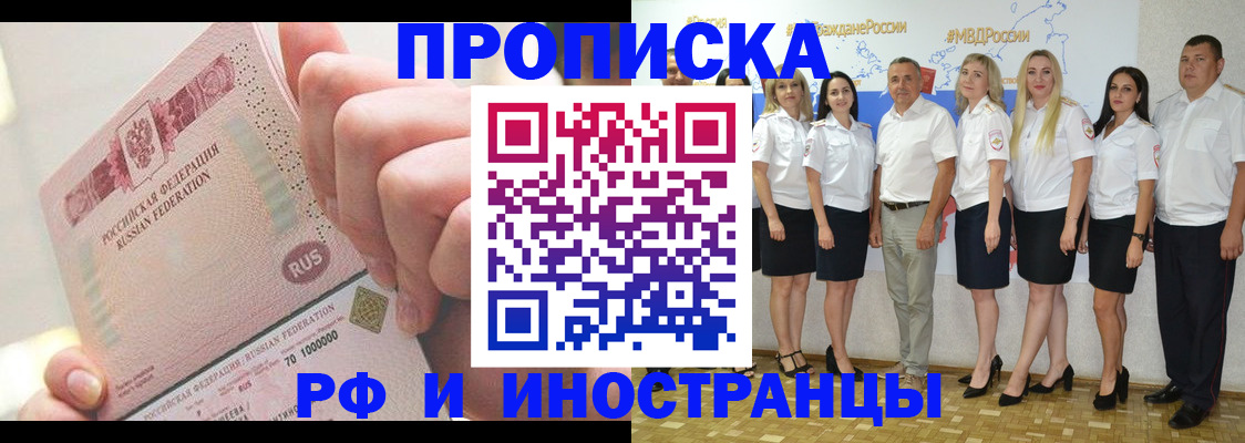 прописка законно в Лермонтове