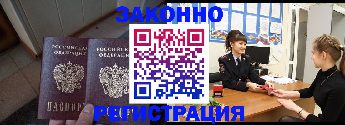 прописка штамп в Лермонтове