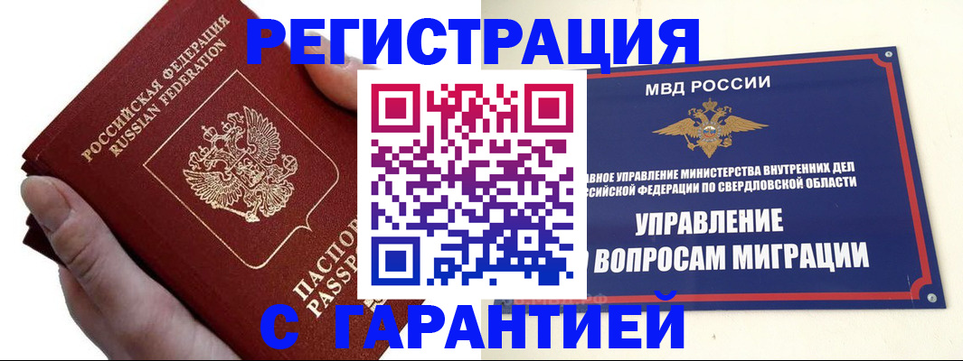 временная регистрация поиск в Лермонтове